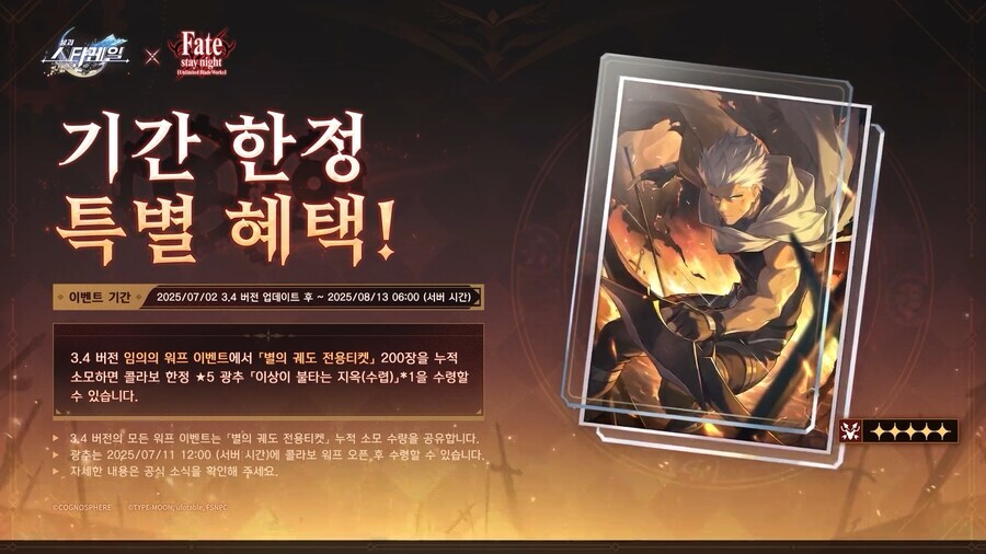 스타레일) 아처 광추 3.4 이후에는 어케 되는거지?_1.jpg