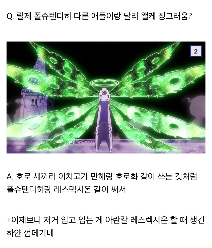 블리치 릴제 호로설이 정설로 취급되는 이유_7.jpg
