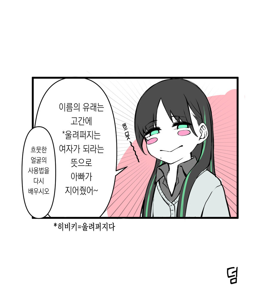 나의 학교에는 개걸레 창녀들 밖에 없다 .manwha_10.jpg
