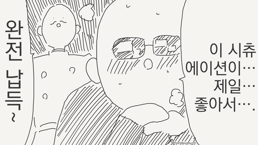 학교에 잠입한 30살 스파이.manga_4.jpg