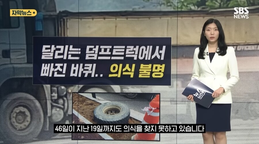 덤프트럭서 빠진 바퀴 버스정류장 덮쳐…여고생 의식불명_2.jpg