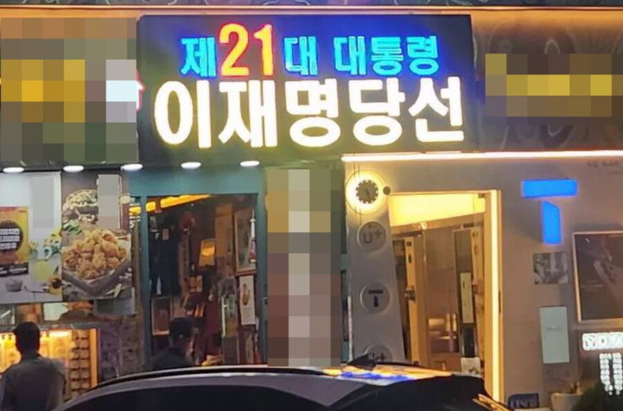 자담치킨, '대선 등 정치 메시지 논란' 가맹점과 갈등봉합 "원만한 협의"_1.png