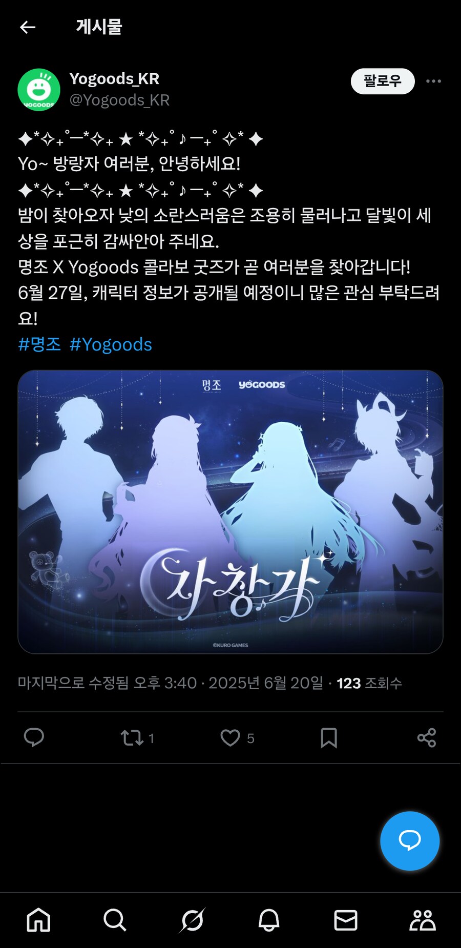 명조)폰트 논란_1.png