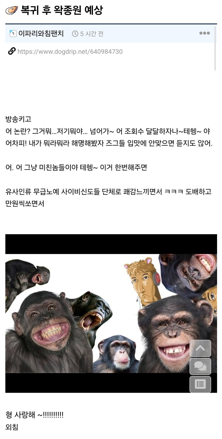 ㅇㅇㄱ)누가 예측한 복귀 방송 예상_1.jpg