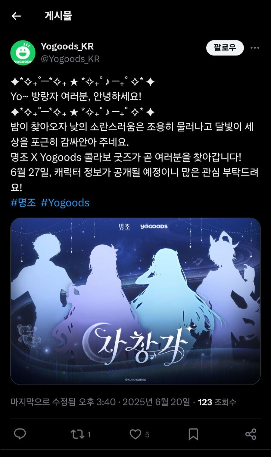 명조) 명주골 블루스_1.jpg