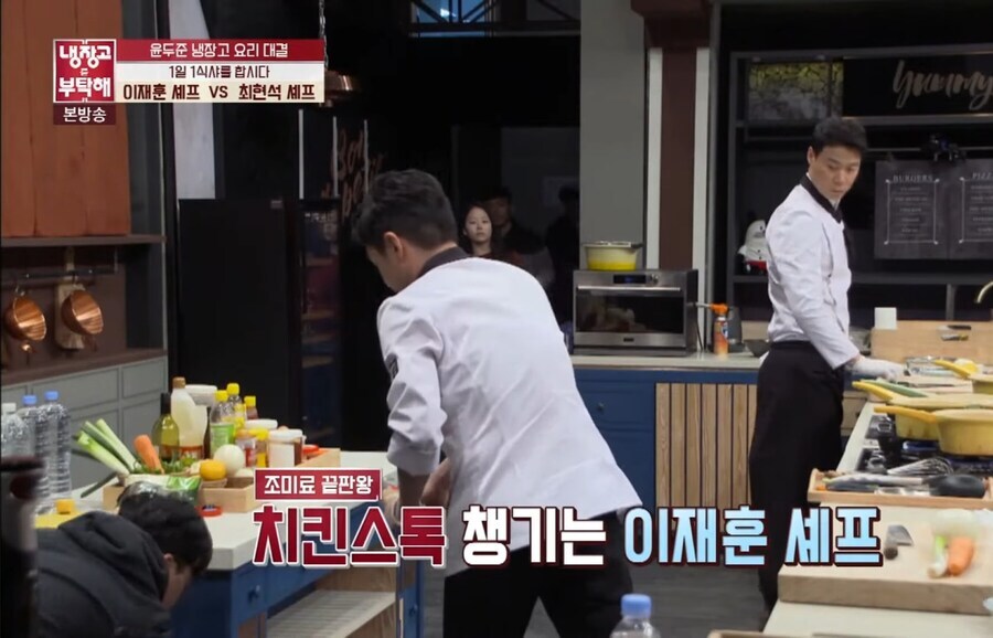 “미치겠구만, 쉐프가 치킨스톡을 써?”_1.jpg