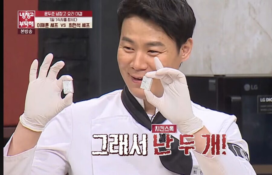 “미치겠구만, 쉐프가 치킨스톡을 써?”_4.jpg