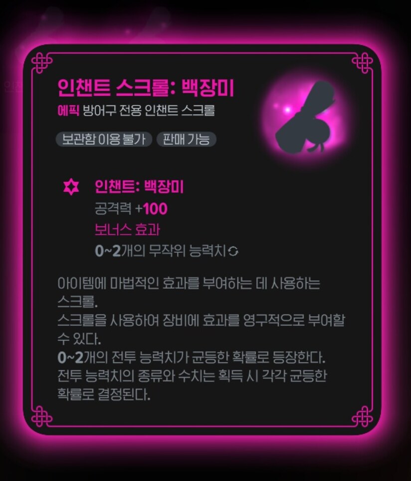 마비M] 인챈이 딱 지금 사양대로만 유지되면 문제 없는데_2.png
