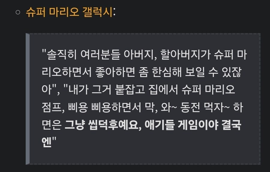 ㅇㅇㄱ)???:우리가 부모라도 욕해야한단 거냐!_3.jpg