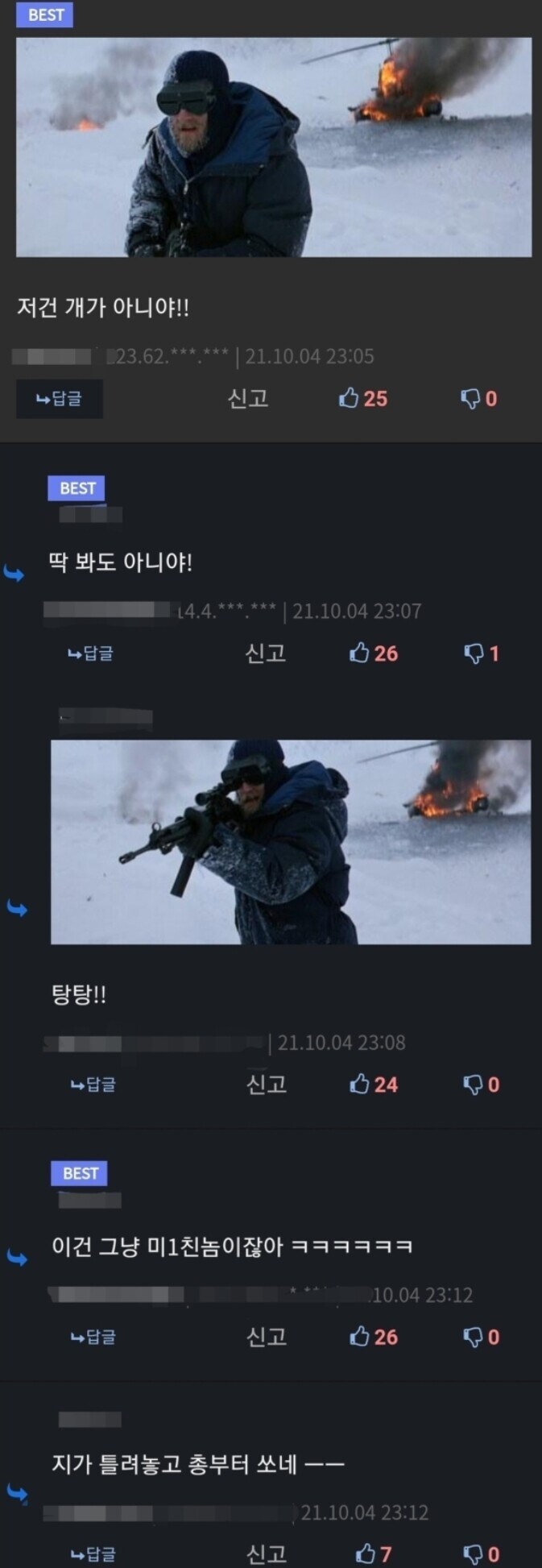 "저건 개가 아니야!"_1.jpg