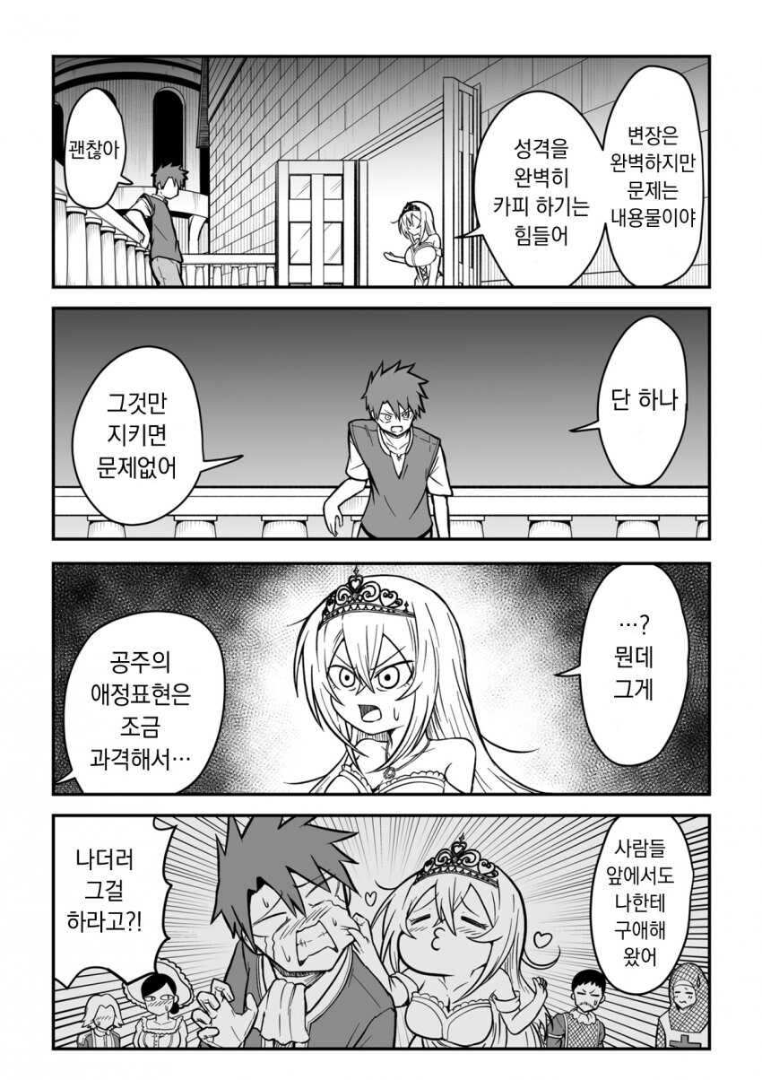 공주가 죽어버린.manhwa_13.jpg