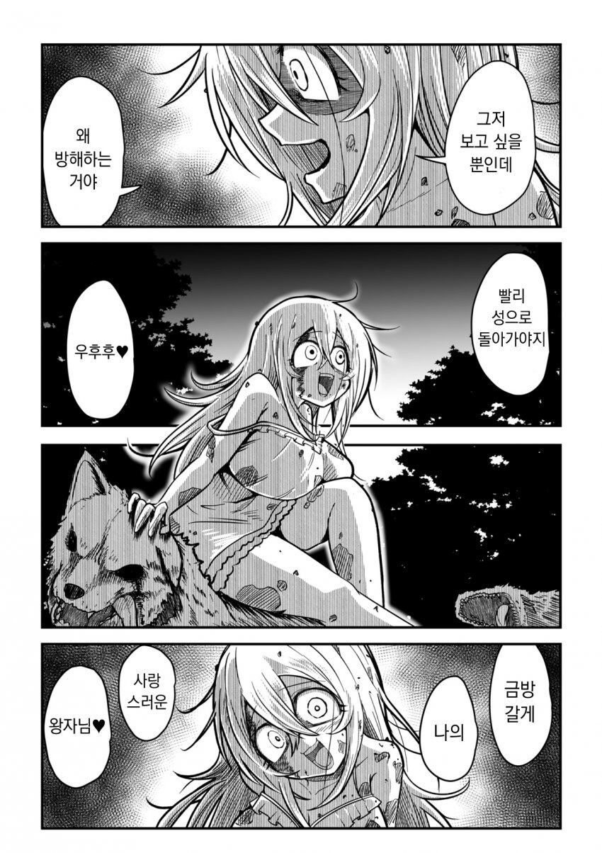 공주가 죽어버린.manhwa_17.jpg