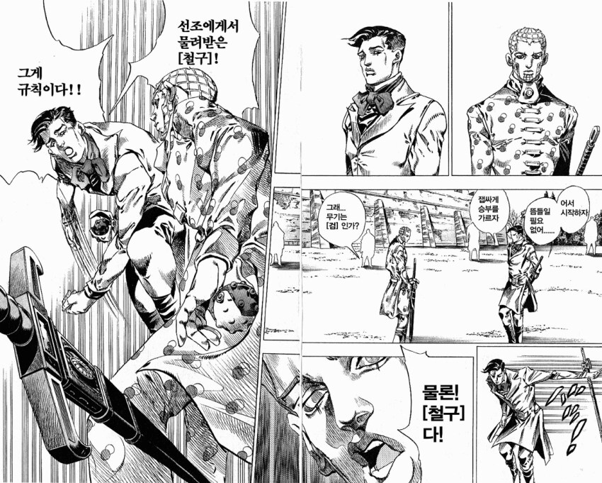 죠죠 때문에 결투하면 이 장면부터 떠올림_1.png