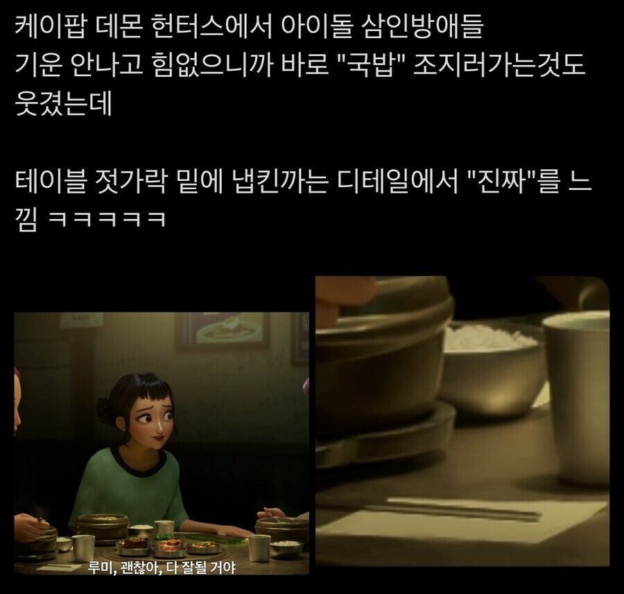 케이팝)애니속 k-고증 수준_1.jpg