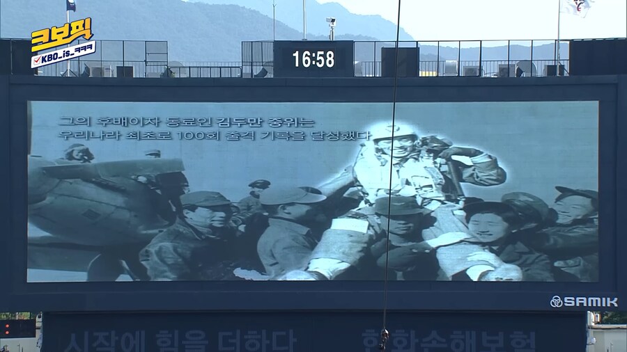 호국 보훈의 날 잠실에 시구하러 오신 분_4.png