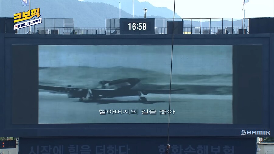 호국 보훈의 날 잠실에 시구하러 오신 분_6.png