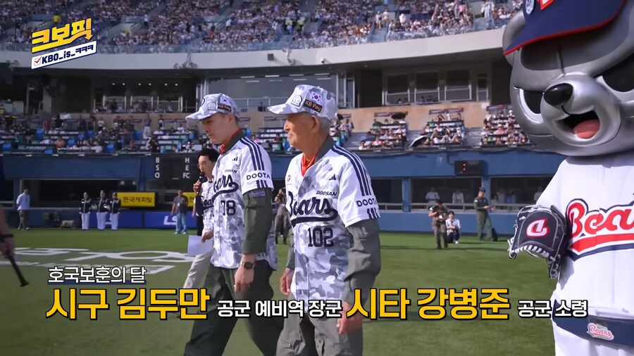 호국 보훈의 날 잠실에 시구하러 오신 분_8.png