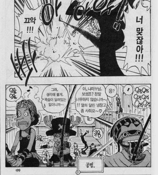 원피스 상디가 담배를 못 끊는 이유_5.png