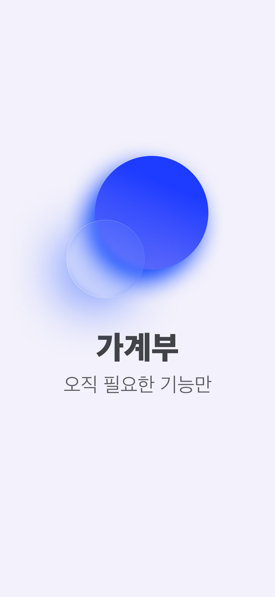 캘린더로 지출 관리하는 ‘윤슬 가계부’ 앱의 7가지 업데이트 소식입니다~!_1.jpg