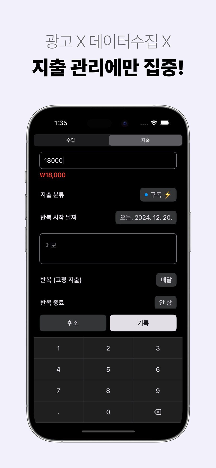캘린더로 지출 관리하는 ‘윤슬 가계부’ 앱의 7가지 업데이트 소식입니다~!_7.png