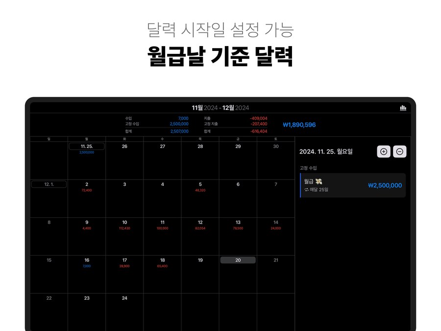 캘린더로 지출 관리하는 ‘윤슬 가계부’ 앱의 7가지 업데이트 소식입니다~!_9.png