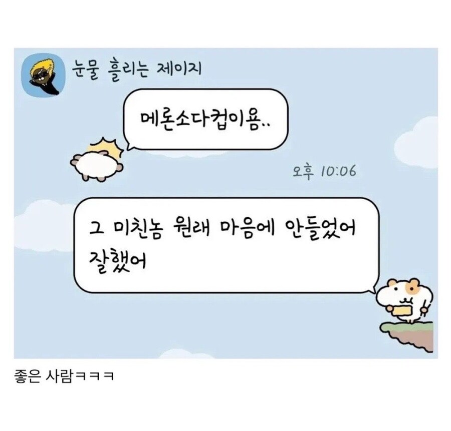 ?? : 직장에서 깨지고 짤렸는데 미1친놈소리까지 들었습니다.._2.jpg