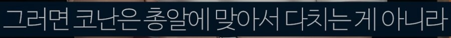 코난 속 방탄 안경 가능할까?_5.png