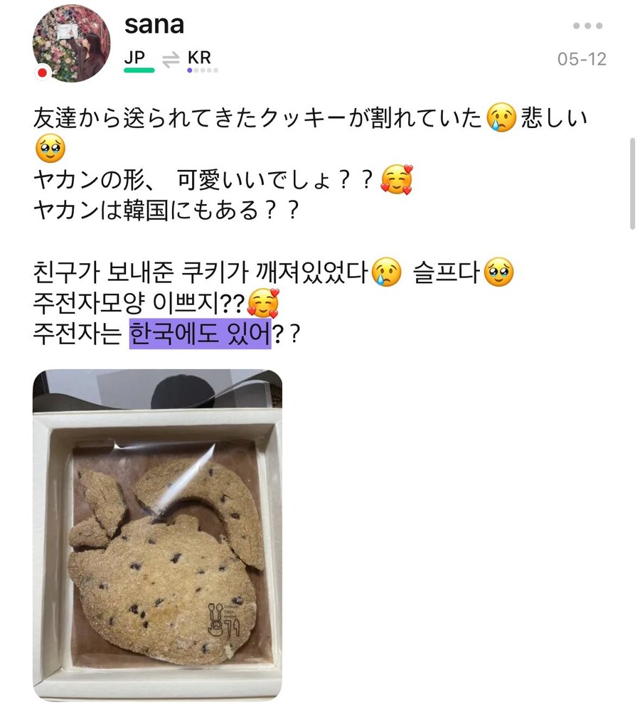 일본 가면 은근 자주 듣게 되는 말.jpg_6.jpg