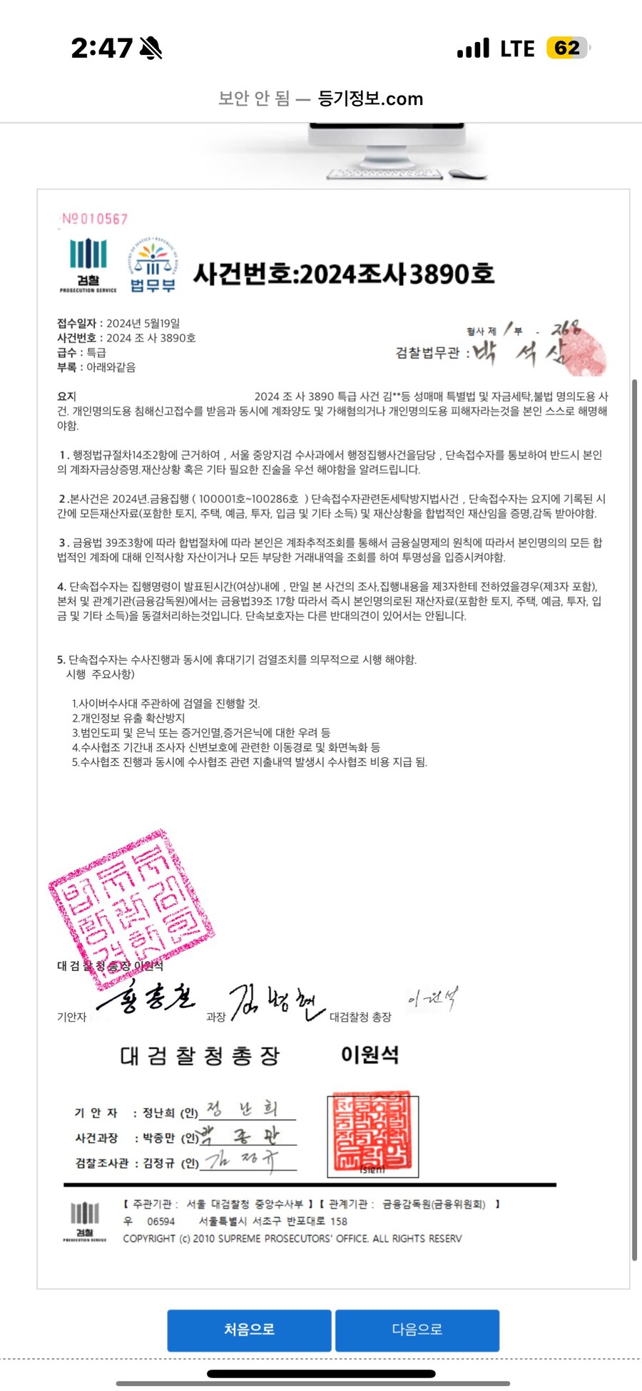 어제 보이스피싱 당할뻔_1.jpg