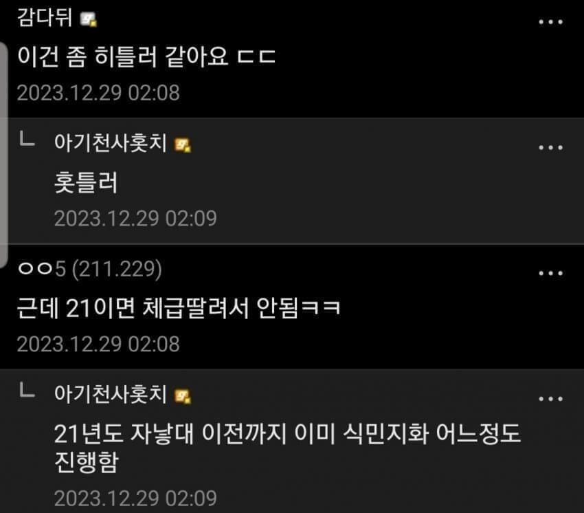 ㅇㅇㄱ) 그 팬덤이 온갖 커뮤를 씹1창내고 다닌 이유_2.jpg