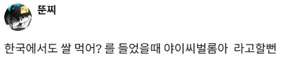 일본 가면 은근 자주 듣게 되는 말.jpg_4.png