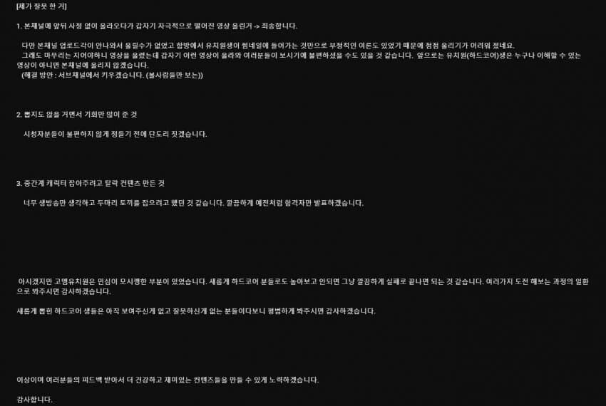 ㅇㅇㄱ)ㅇㅇㄱ이 사과문을 안올리는건 오해다_2.jpg