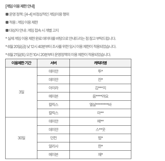 마비M) 복사버그 정지 공지_1.png