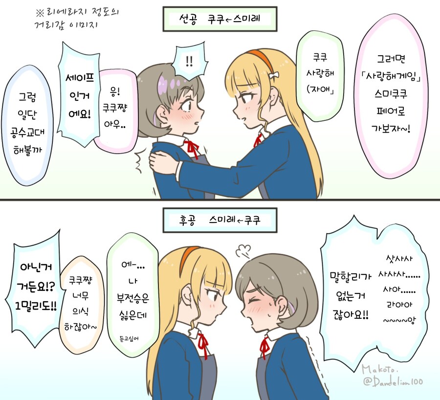 [럽라] 사랑해 게임 하는 만화_1.jpg