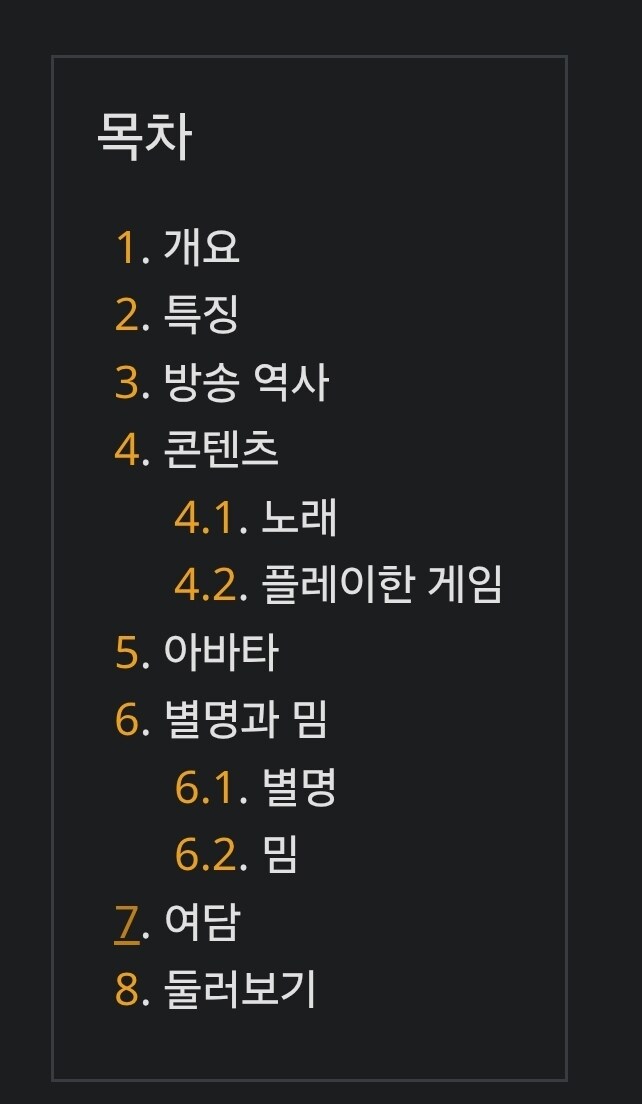 ㅇㅇㄱ) 나무위키 천안문 근황_1.jpg