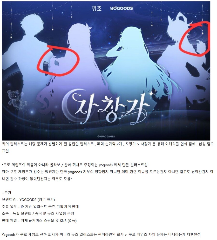 명조) 자고일어나니 페미 논란 UFC 펼쳐져있길래 현재 진행상황 가져와봄_1.png