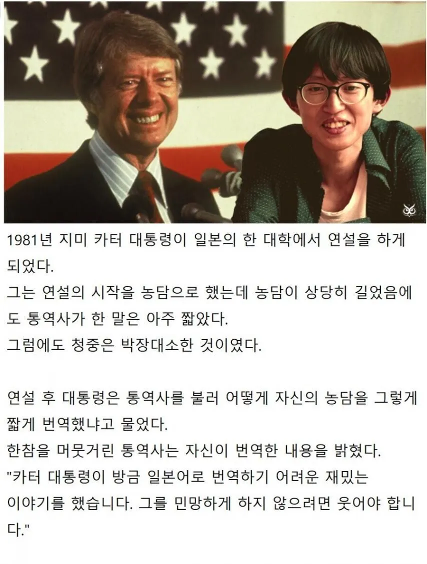 통역사에게 요구되는 센스_1.webp