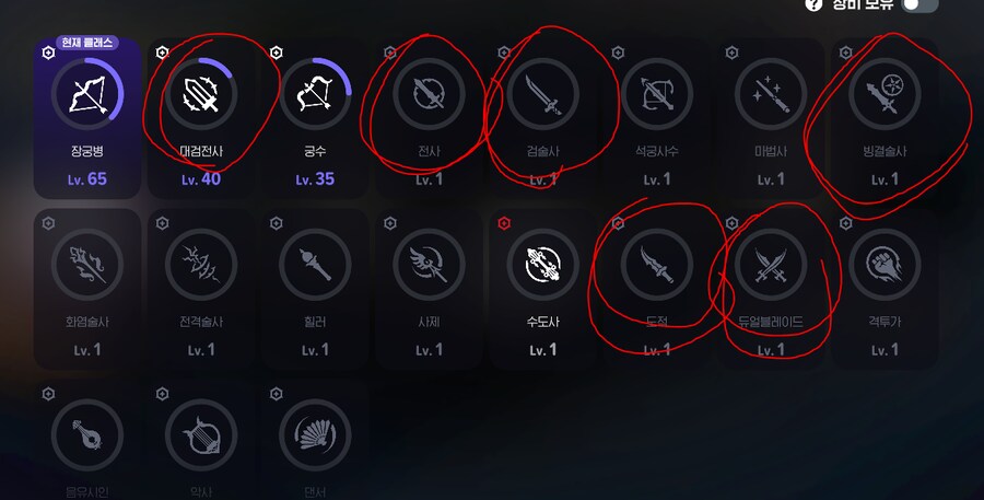 모비노기)천자루검 적용되는 클래스가 일케일케 맞슴까??_1.png