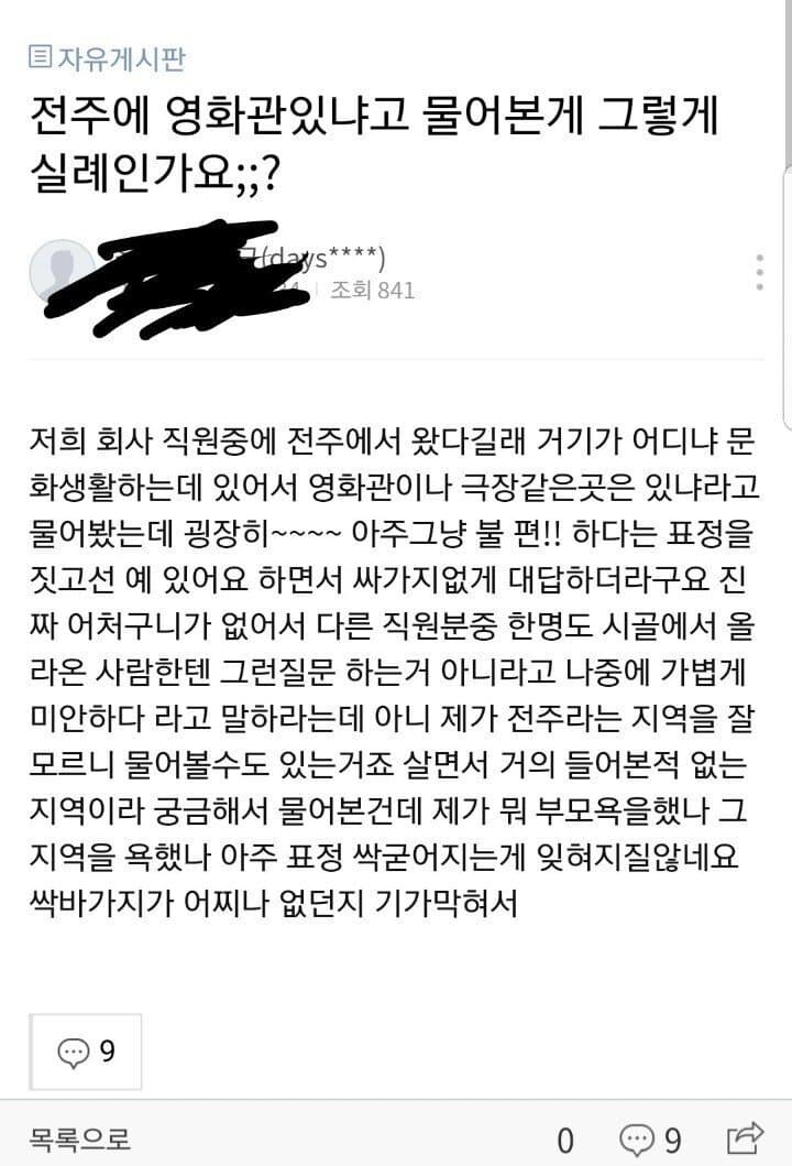 베스트 일본에 한국은 ~~없지? 한방에 이해하기_4.jpg