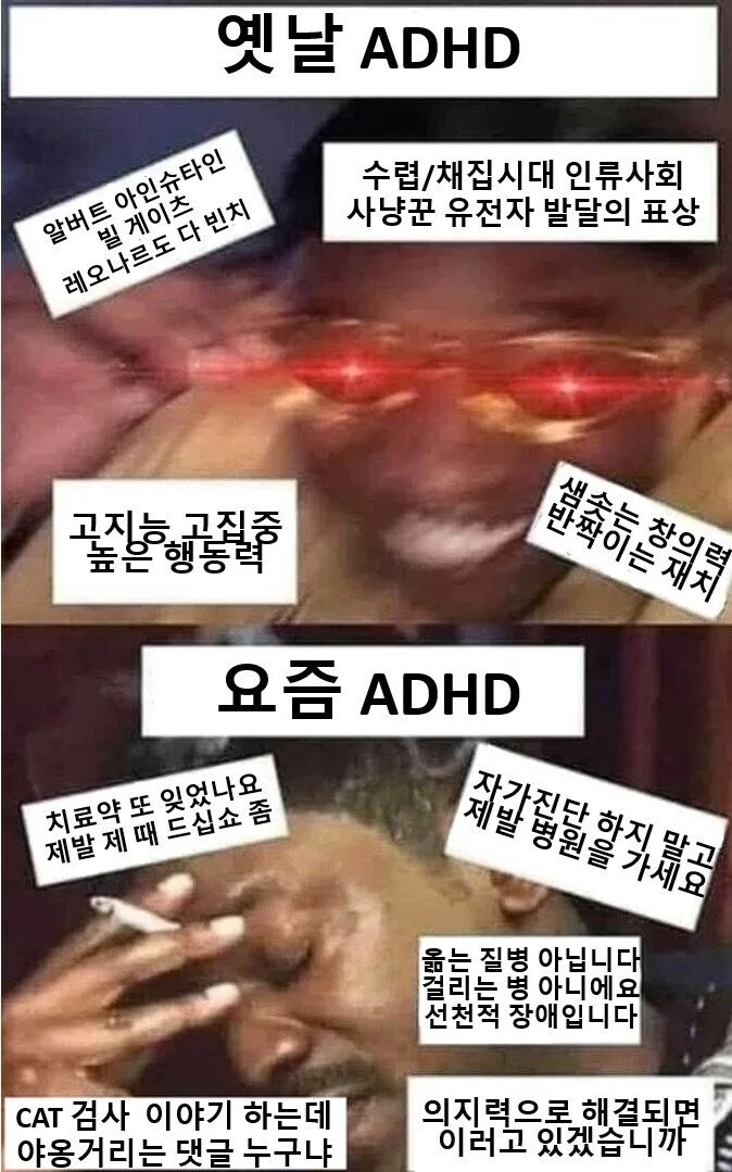 현대에 ADHD가 많아진 이유_1.jpg