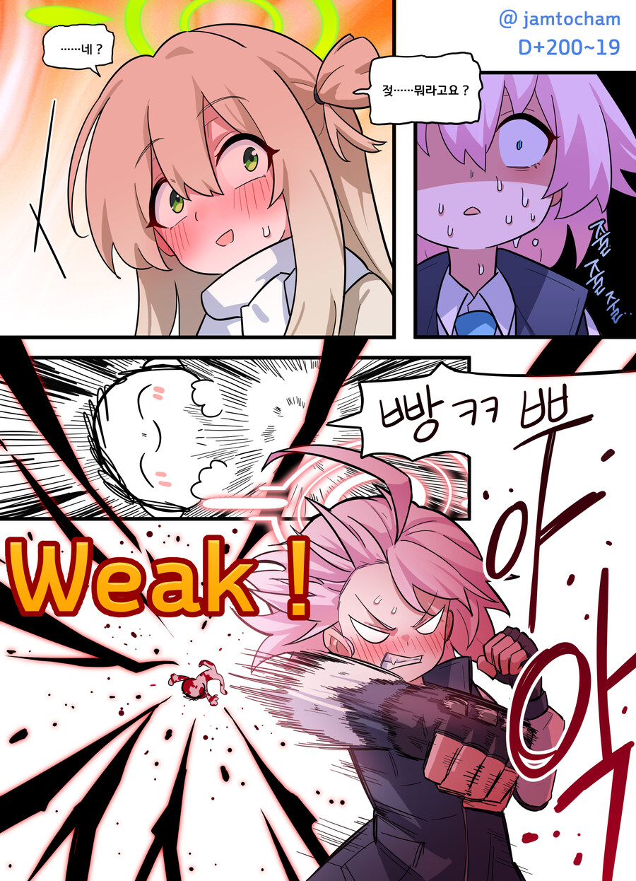블루아카)센세가 흑섬 맞는 .manwha_3.jpg