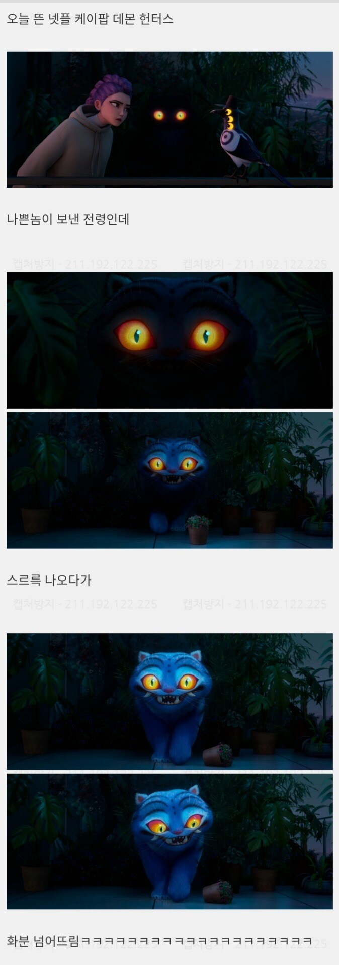 케이팝) 데몬헌터스에서 귀여운 캐릭터.jpg_1.jpg