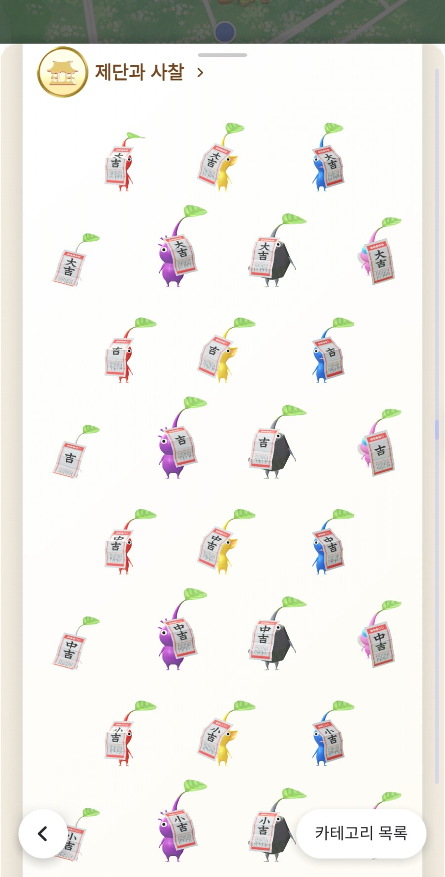 피크민) 신사 데코 다 모음ㅋㅋㅋㅋ_1.jpg