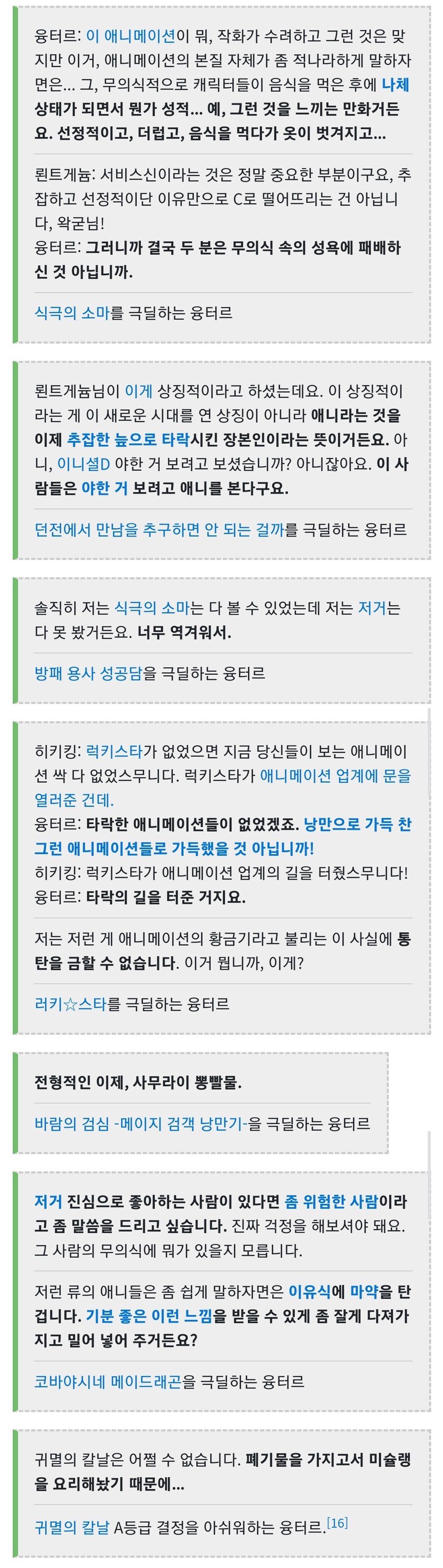 ㅇㅇㄱ) ㅇㅌㄹ 얘 자꾸 무의식 무의식 거리는데_1.jpg