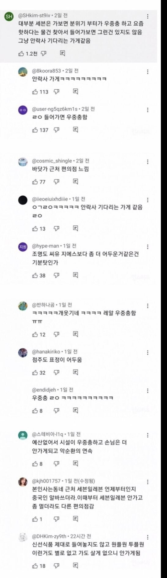 유독 분위기가 다른 편의점 브랜드.jpg_1.jpg