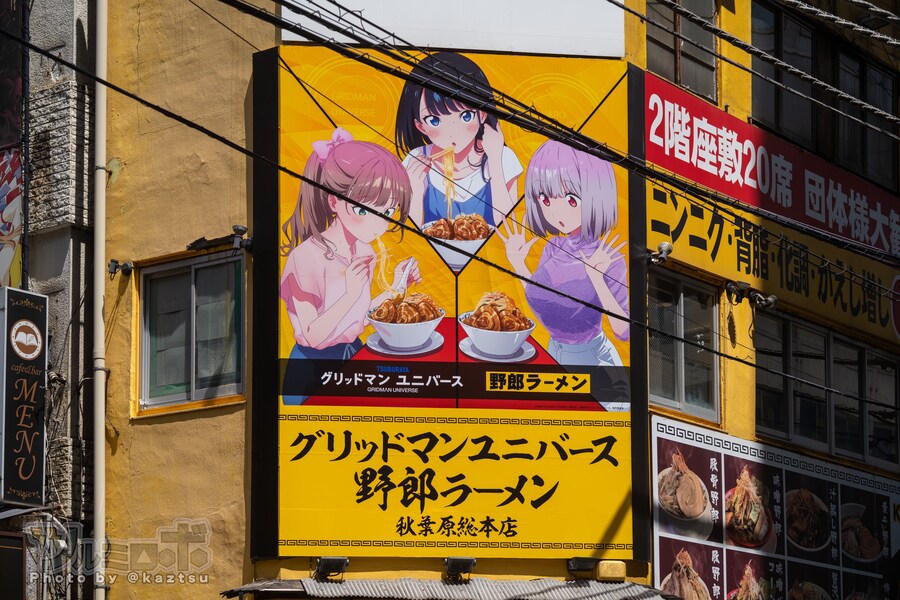 그리드맨) 아키바 라멘집 콜라보 하나보네_2.jpg