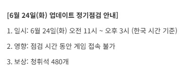 블루아카) 24일 점검 3시까지_1.png