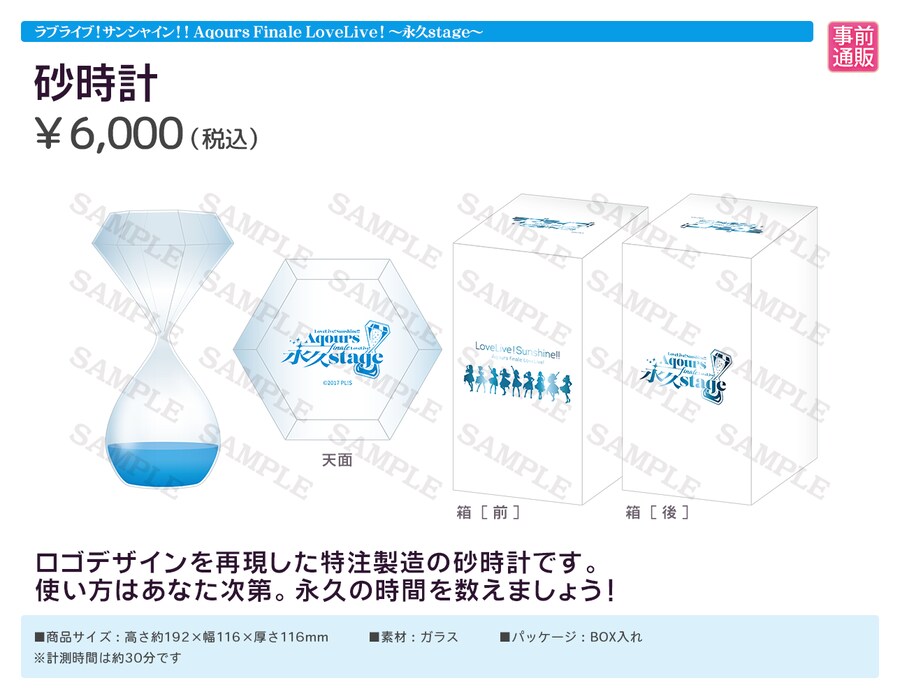 러브라이브! 선샤인!! Aqours Finale 라이브 중계&물판&특전 정보_14.png