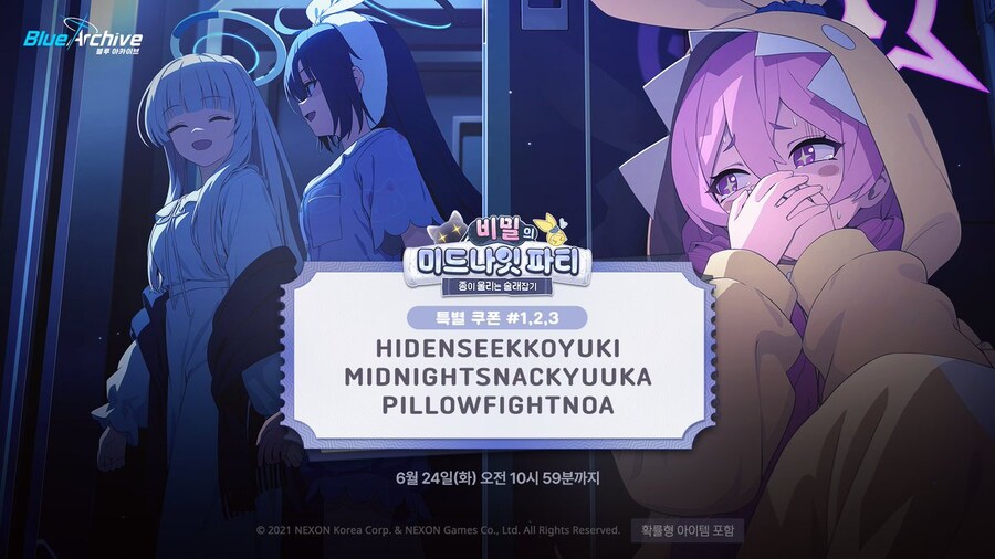 블루아카) 24일 점검 3시까지_2.jpg