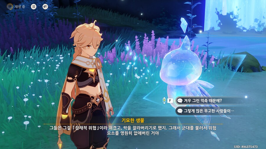 원신) 수르트알로기 그냥 럭키 타르탈리아 아님?_6.png
